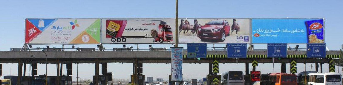جریمه پرداخت نکردن عوارض الکترونیکی آزادراه‌ها اعلام شد